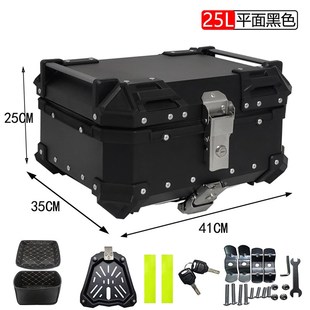 快拆铝合金尾箱25L30L36L45L55L65L摩托车后备箱铝箱储物箱