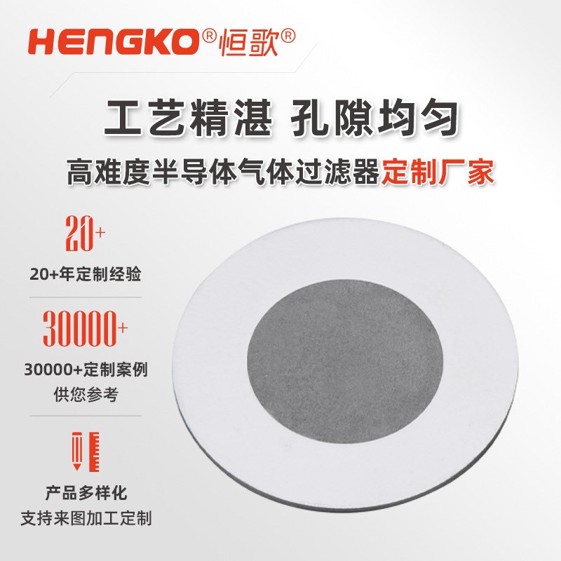 恒歌316L不锈钢烧结金属微孔 VCR过滤器垫片气体管路密封限流接头