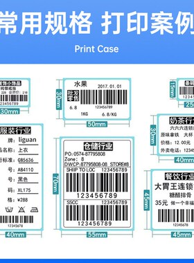 三防热敏纸不干胶标签贴纸热敏打印纸60*405070100x150快递标签纸