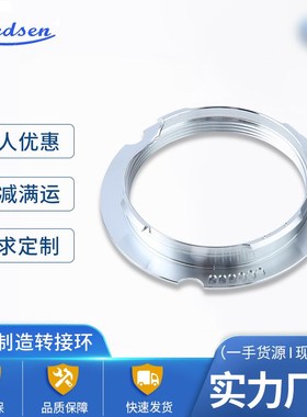 厂家定制M39-LM相机转接环50-75 6Bit无缺口转接环防抖转接LM镜头