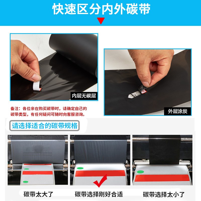 跨境 全树脂基碳带 110*300条码打印 标签机色带