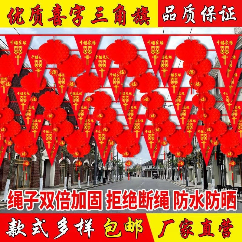 彩旗三角串旗小彩旗装饰婚礼公司开业三角旗工地户外小旗吊旗