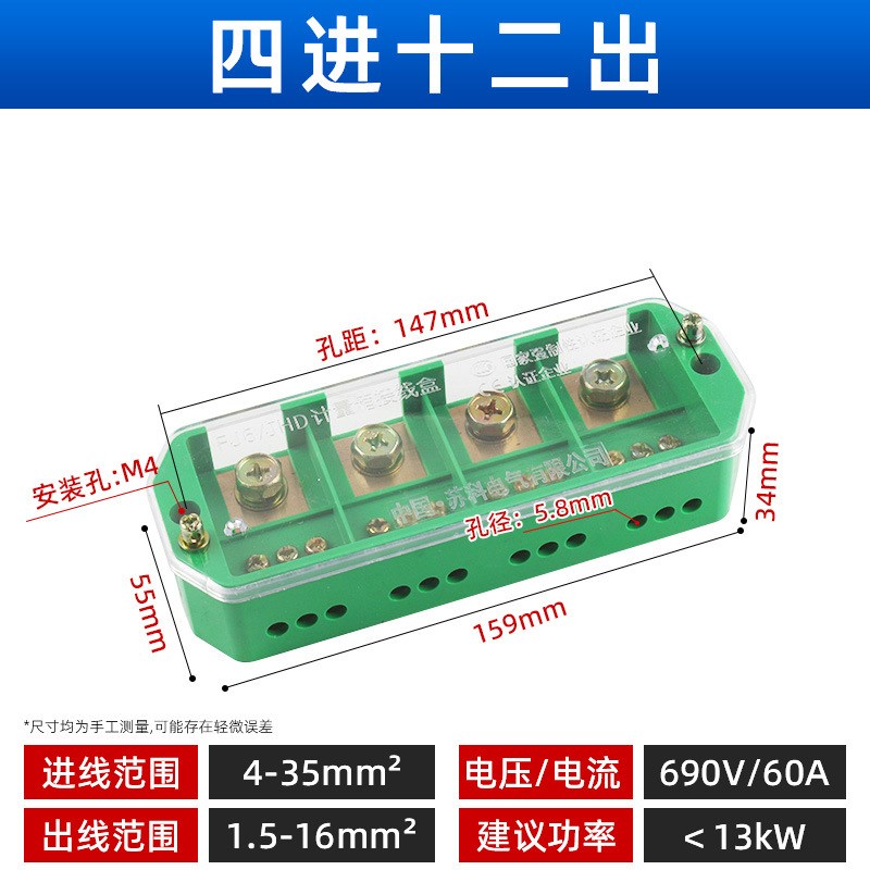 FJ6/JHD-4/16四进十六/12/8出接线盒三相380V大功率电线分线器