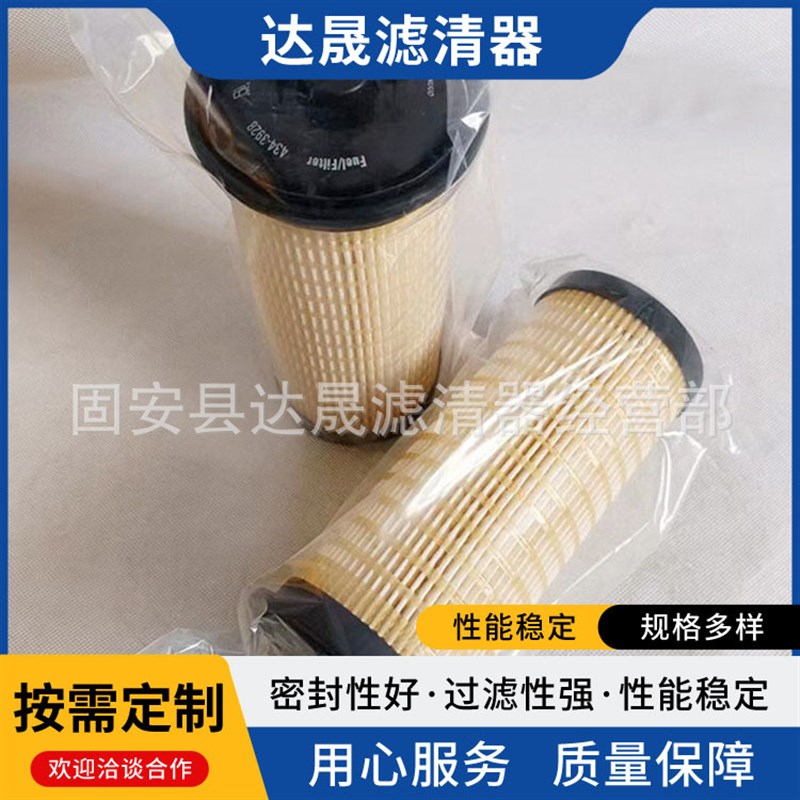供应柴油滤芯434-3928工程机械挖掘机4343928燃油滤清器