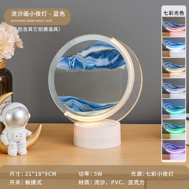 氛围小夜灯流沙摆件充电七彩装饰台灯高级感卧室床头灯酒吧桌面灯