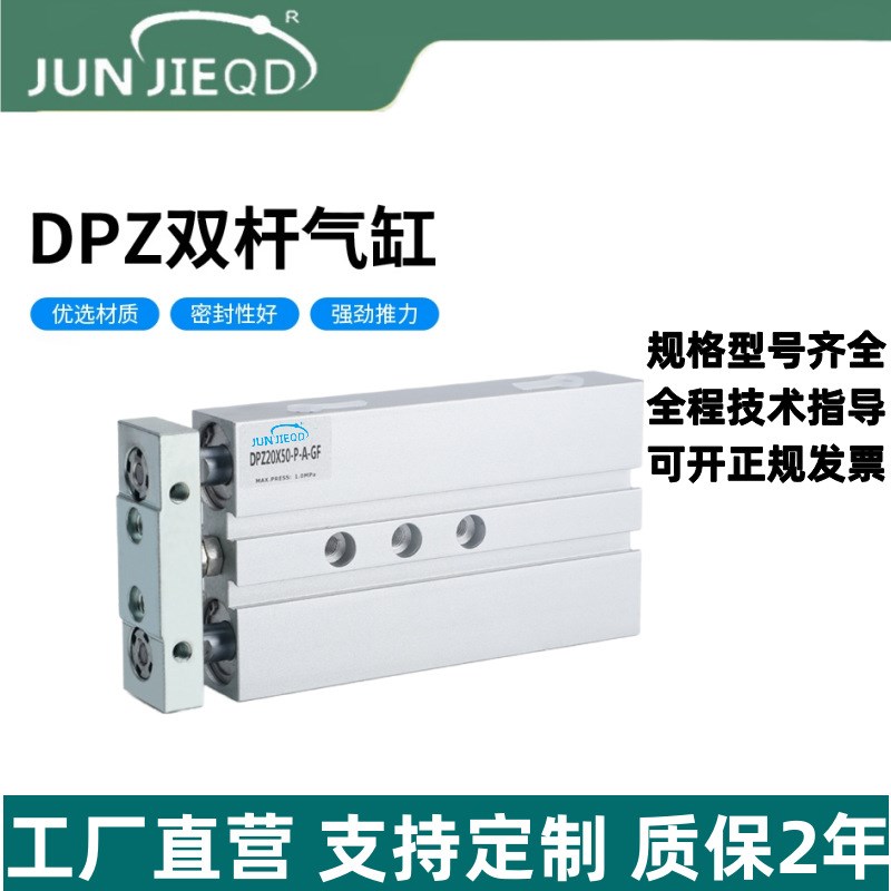 源头工厂DPZ-10/16/20/25/32GF系列双杆双轴气缸双活塞杆气缸