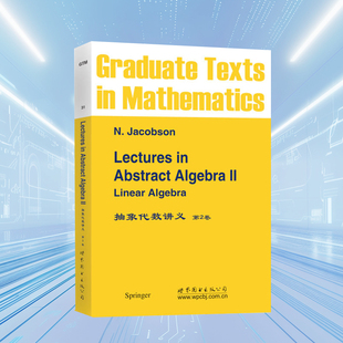 抽象代数讲义(第2卷)(英文版)高校大学研究生数学教材资料世界图书出版社书