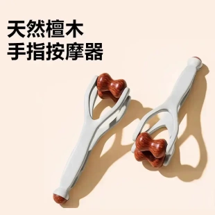 天然实木手指关节按摩滚轮刮手指头神器疏通经络滚珠修长漫画手jy