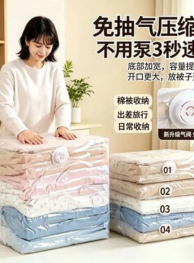 【免抽气】换季家用立体收纳压缩袋衣服棉被特大号真空压缩袋WJ