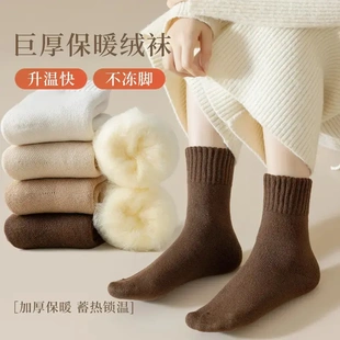 【秋冬款】超厚防寒袜子冬季中筒袜加绒加厚保暖搭子长筒月子袜WJ