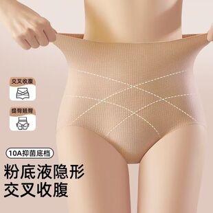 春夏高腰收腹无痕隐形提臀10A抗菌蚕丝底裆内裤 轻奢奶皮