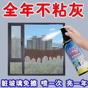 【限时减50】深层清洁擦玻璃清洁剂家用厨房门窗镜子强力去污jy