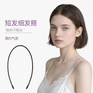 极细发箍女款 黑色百搭隐形无痕不勒头发头箍头饰颅顶增高简约jy