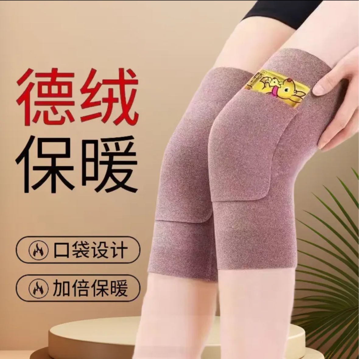 德绒口袋护膝盖夏季男女士关节保暖老寒腿防寒老人专用空调房护腿