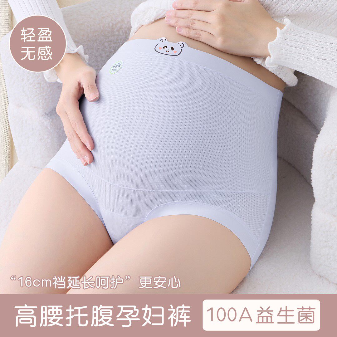 【粉彩夏季】孕无痕高腰100A抑菌加长底裆托腹孕妇内裤WJ