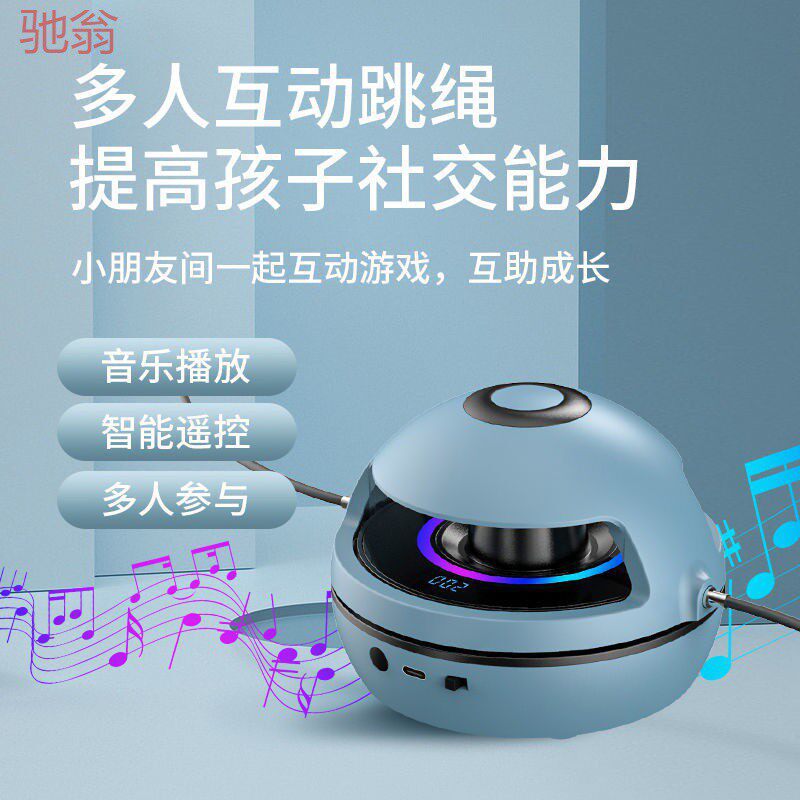 自动旋转智能跳绳机多人趣味亲子玩具训练调节计数儿童跳绳机jy