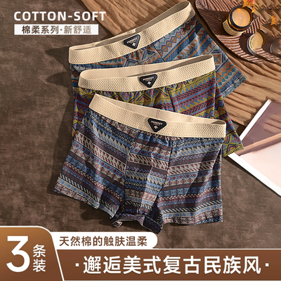 【纯棉】透气格纹字母平角裤内裤潮流青年四角裤运动套装居家装WJ