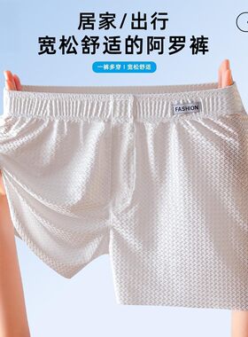 男士冰丝裸感三条装阿罗裤