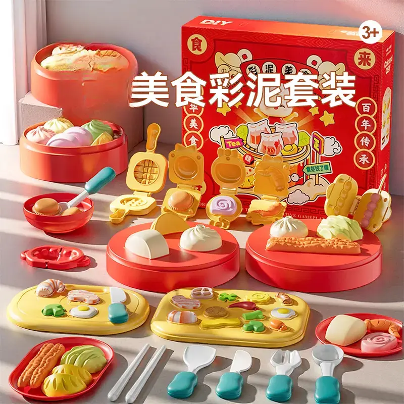 【雯雯精选】美食彩泥3-6岁儿童启蒙早教益智过家家彩泥玩具YK