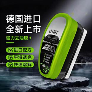 德国技术汽车防冻坡璃油膜擦窗除油去污镀膜镀晶jy 到手3个