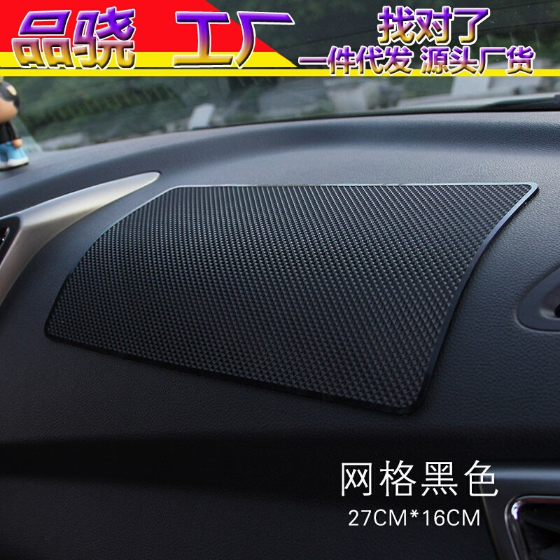 汽车防滑垫车用耐高温中控仪表台车内饰品手机黏贴摆件置物垫厂家