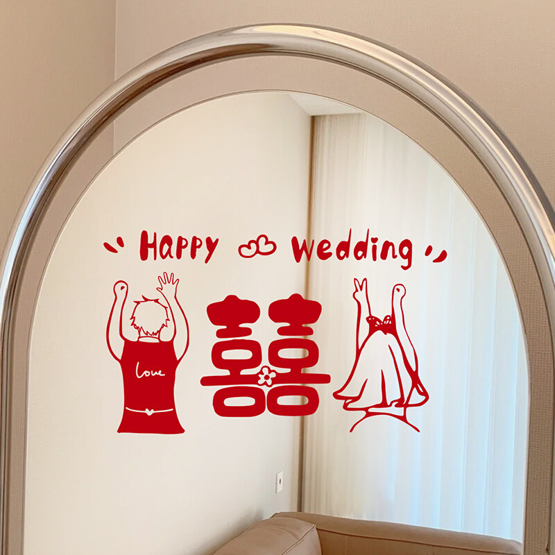 结婚喜字批发房门窗户婚庆装饰静电贴婚礼喜字贴大门装扮婚房布置