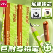 得力小绿杆洞洞铅笔幼儿园初学者hb小学生专用一年级二年级三年级儿童无毒不易断正姿不断芯高颜值三角杆2b
