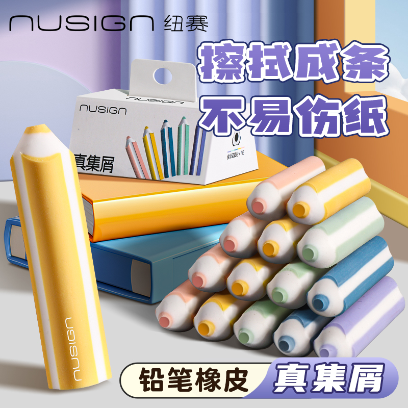 得力防丢铅笔橡皮擦学生专用