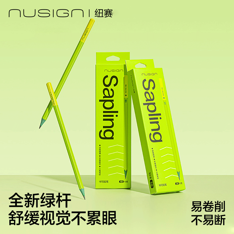 得力纽赛小学生专用一年级铅笔