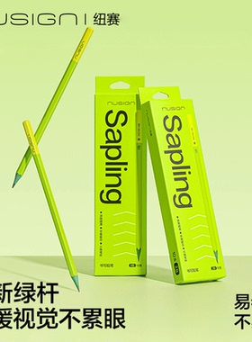 【nusign纽赛】得力小学生专用一年级铅笔无毒不易断二年级高颜值初学者hb幼儿园2B儿童练字写字入门六角杆