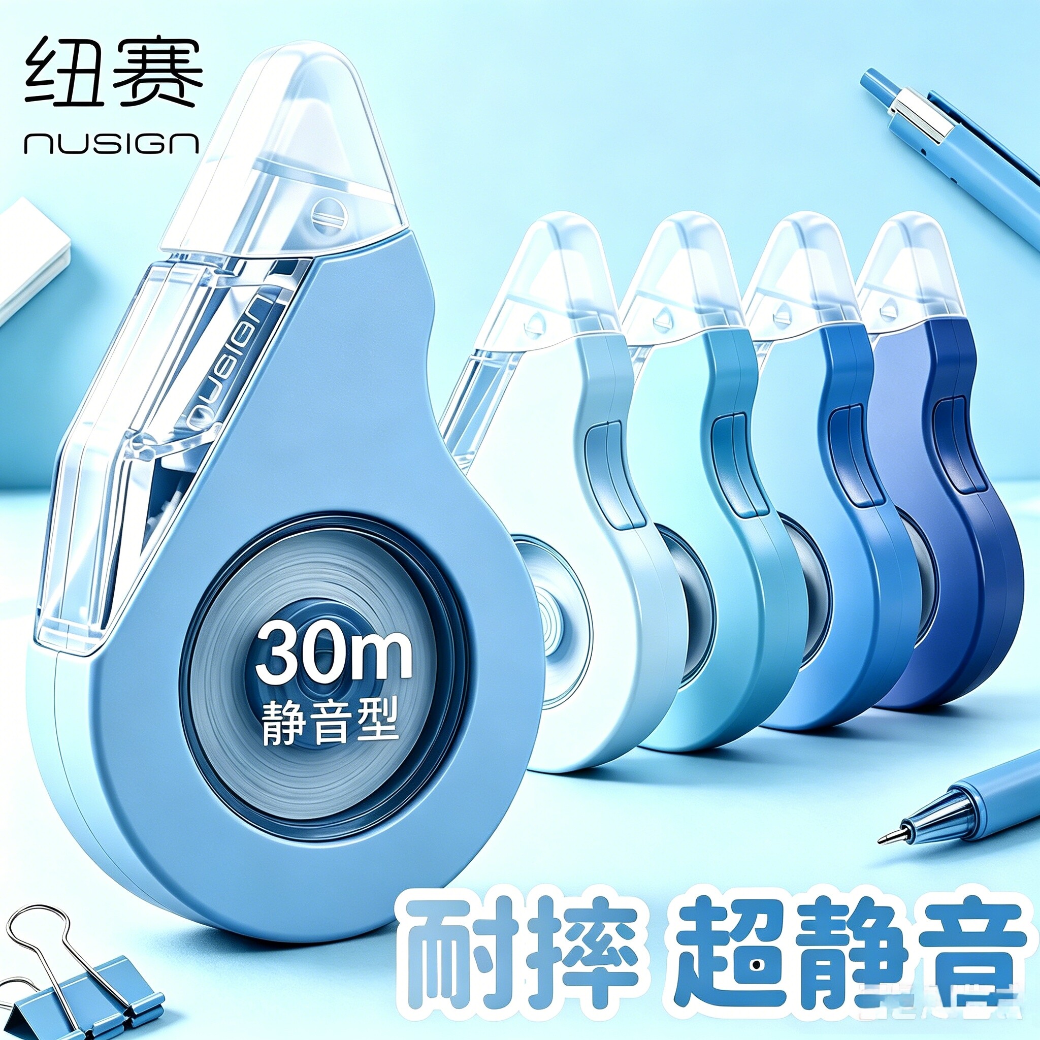【nusign纽赛】得力耐摔静音修正带大容量小学生专用无痕高颜值涂改正带实惠女生修改去消字2026新款黑科技