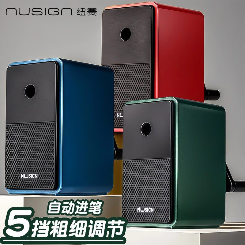 【nusign纽赛】得力小学生专用卷笔刀手动削笔刀儿童转笔刀手摇式素描铅笔刀美术生削笔器削铅笔刀2025新款