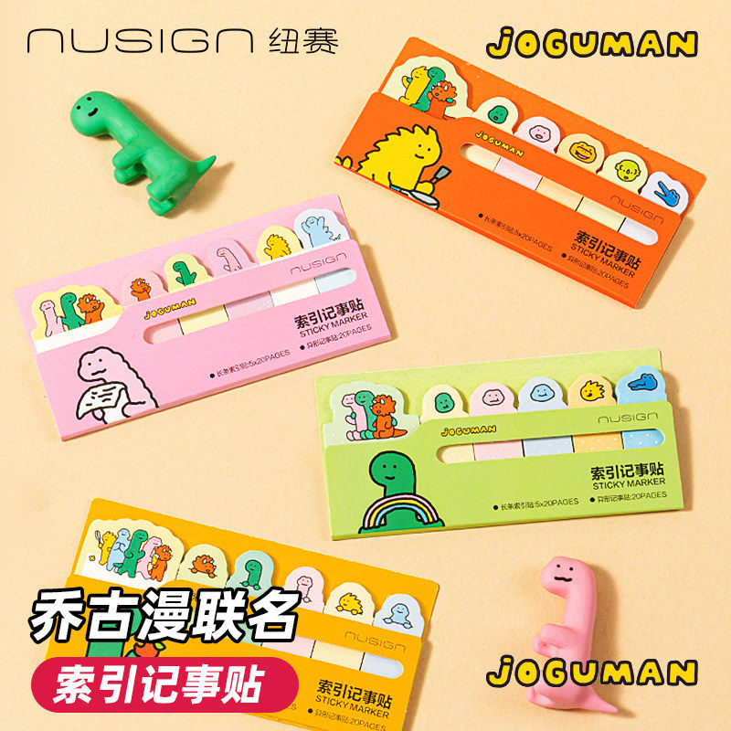 【nusign纽赛】得力乔古漫联名扩张便利贴N次贴任意贴小学生专用错题高颜值便签贴指示标签可撕小条贴有粘性
