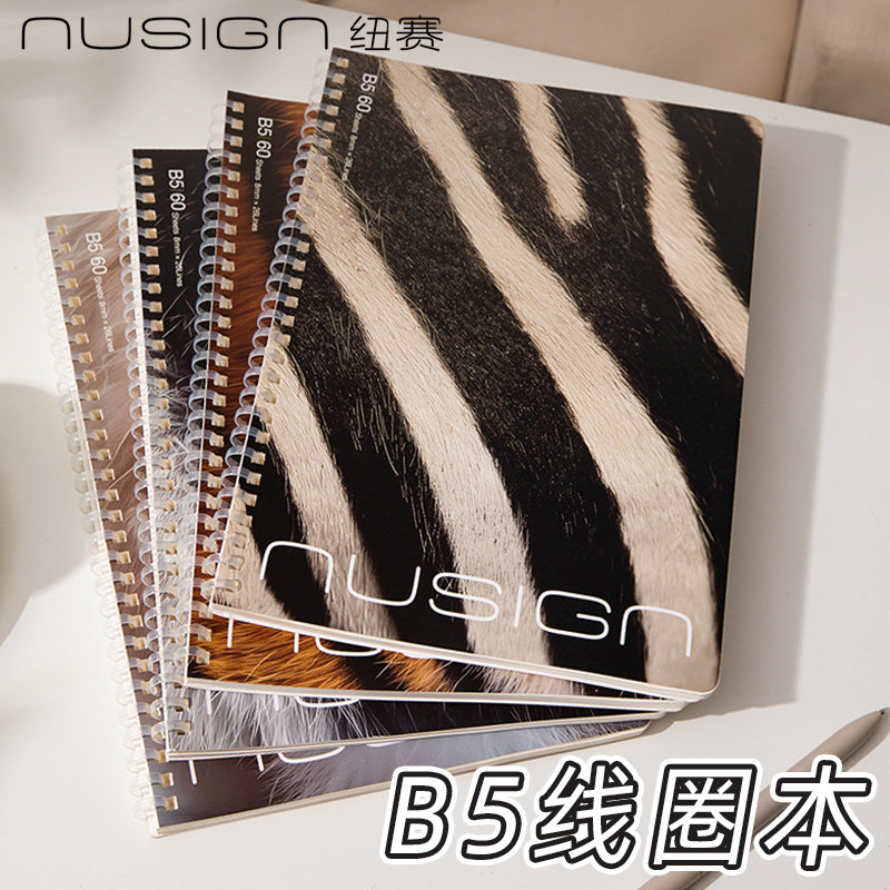 【nusign纽赛】得力高颜值b5线圈本笔记本本子2026年记事本日记本加厚好看的小学生初中生专用商务办公手帐本