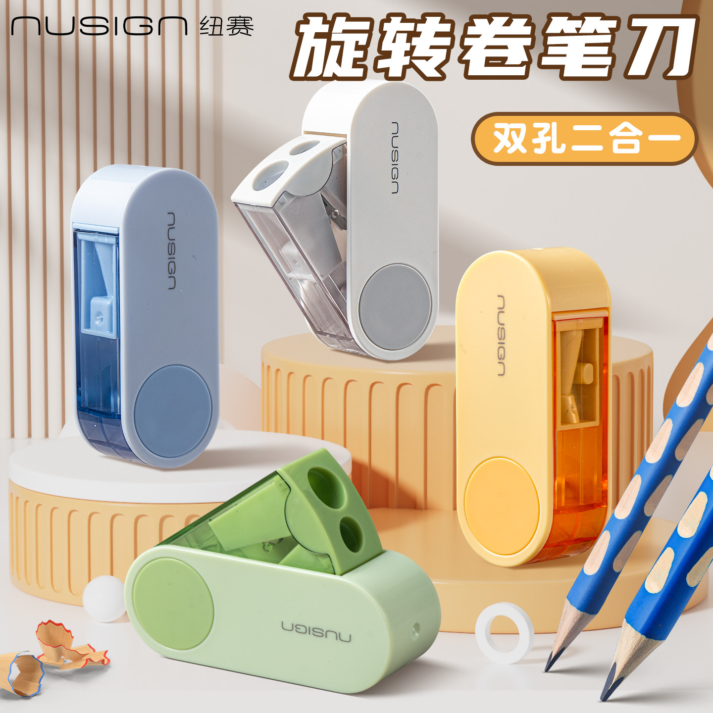 【nusign纽赛】得力小学生专用卷笔刀大口径手动削笔刀素描转笔刀削笔器儿童幼儿园铅笔刀美术生专用铅笔刨
