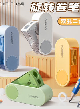 【nusign纽赛】得力小学生专用卷笔刀大口径手动削笔刀素描转笔刀削笔器儿童幼儿园铅笔刀美术生专用铅笔刨