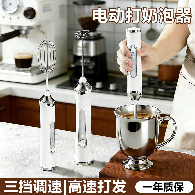 电动奶泡器搅拌器奶泡机搅拌棒奶泡打发器牛奶打泡器咖啡打奶泡器