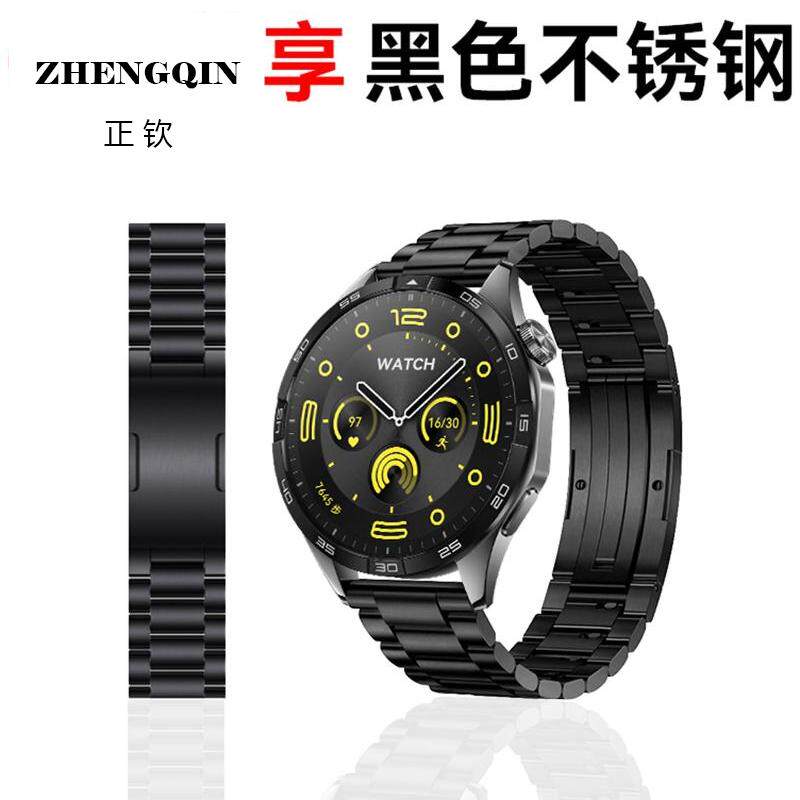 适用华为手表GT4尊享款GT5钛银/黑色不锈钢表带watch4三格链式gt3