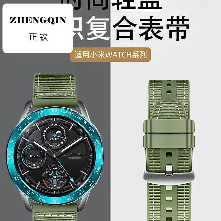 适用小米watchS3手表S4sport透气硅胶S2表带复合编织s1Pro运动col