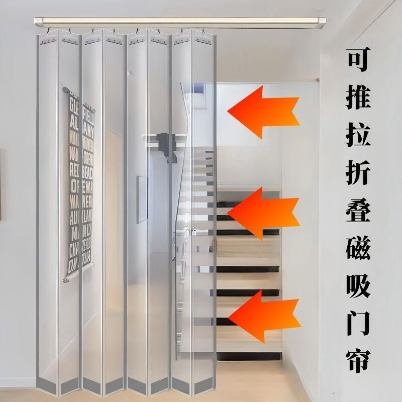 帘商用滑动折叠推拉磁性空调隔断帘家用门帘磁吸门帘折叠自吸折叠