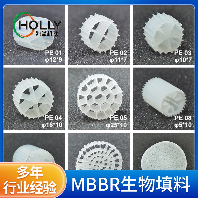 生物填料多孔mbbr流化床填料鱼缸滤材水处理悬浮空心球填料