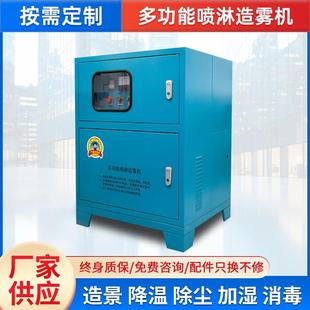 喷雾降尘设备假山喷雾造景不锈钢管高压雾化喷头小型人造雾设备