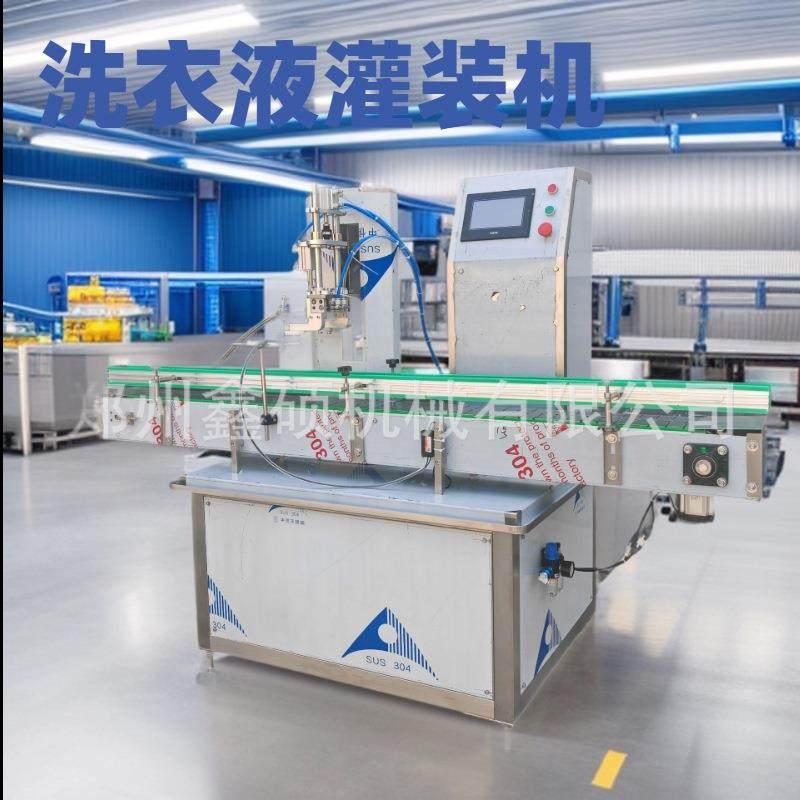 全自动单头极速灌装机洗衣液洗发水辣椒酱黄豆酱润滑油辣椒酱,办公设备/耗材/相关服务,灌装机,淘宝优惠券,粉丝福利购,淘宝优惠卷