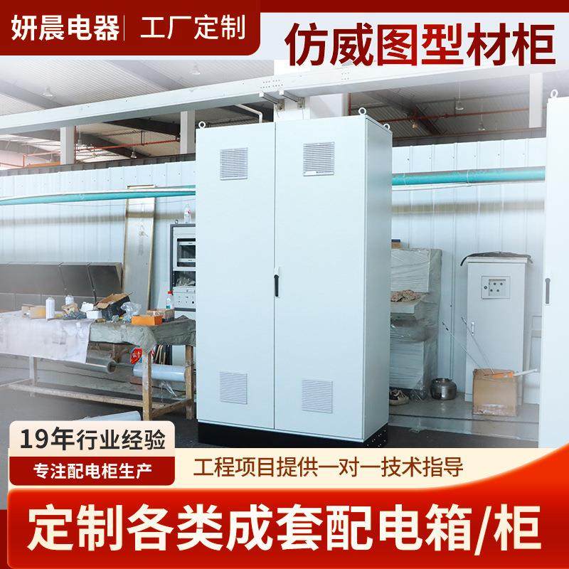 仿威图型材柜厂家ES控制柜九折型材配电网络柜仿威图九折配电柜,电子/电工,配电控制柜/控制箱,淘宝优惠券,粉丝福利购,淘宝优惠卷