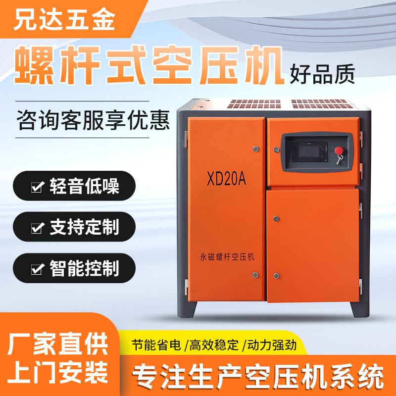定制大型工业空气压缩机7.5kw/15/22/37/55/75KW永磁变频空压机