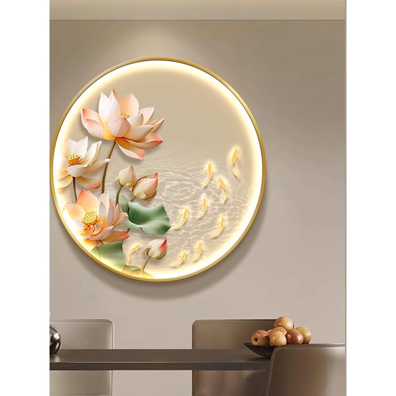 荷花九鱼图发光玄关装饰画新中式圆形餐厅挂画轻奢走廊过道壁灯画