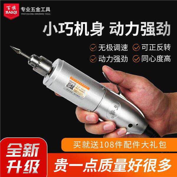 多功能电动研磨机小型家用手持式电动研磨雕刻迷你电钻玉石钻孔抛