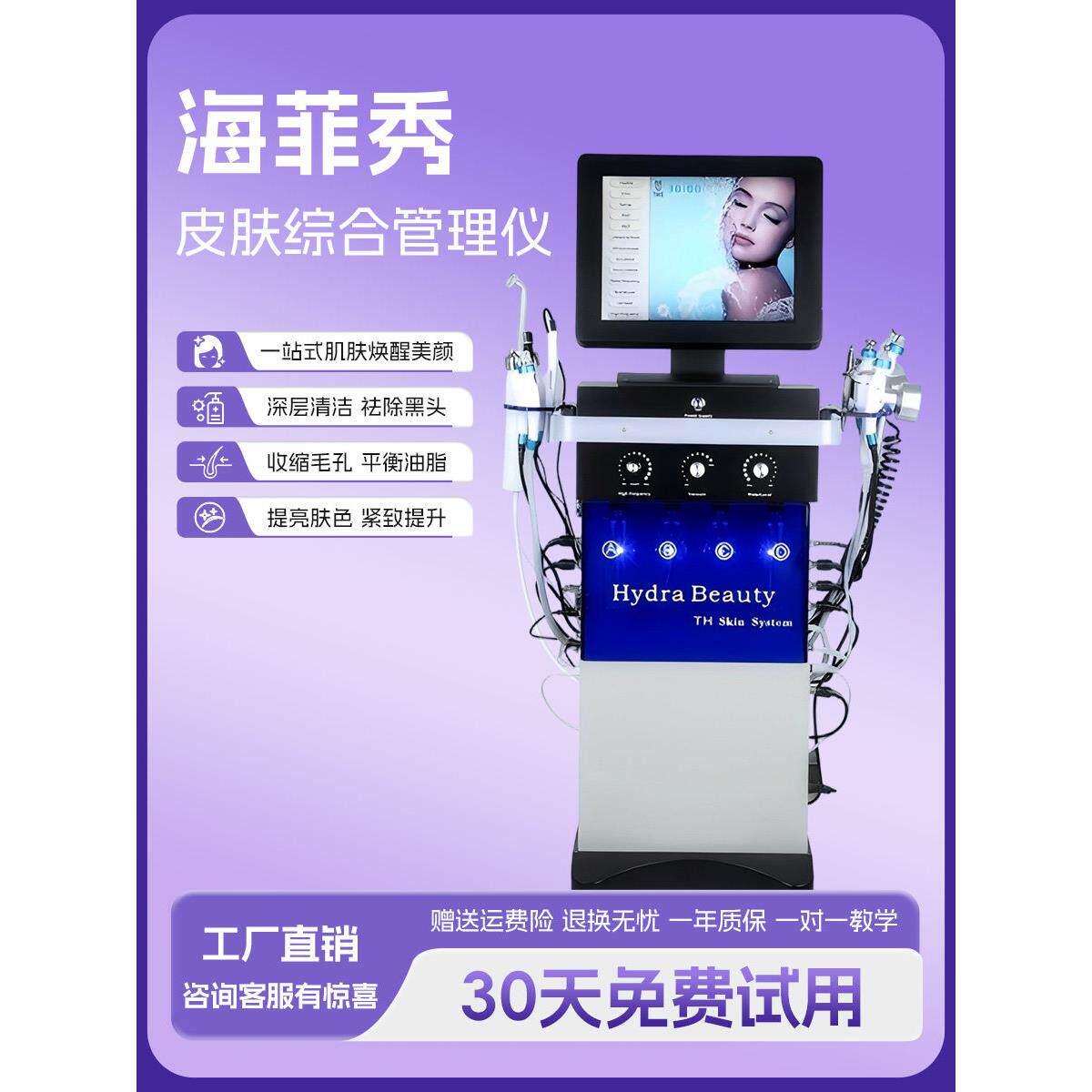 海菲秀皮肤管理综合仪小大气泡多功能水光导入注氧美容院护理仪器