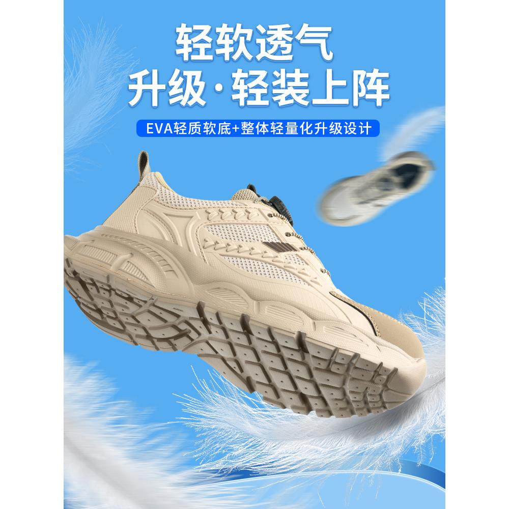 男女劳动保护鞋,防摔、防穿刺、轻便、透气、防异味、站立久瞭也