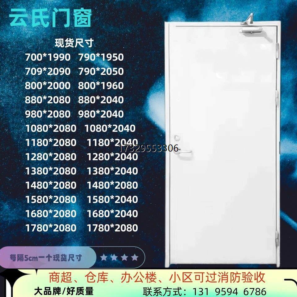 厂家直销钢质防火门定做消防门甲乙丙级钢制安全门现货包消防验收